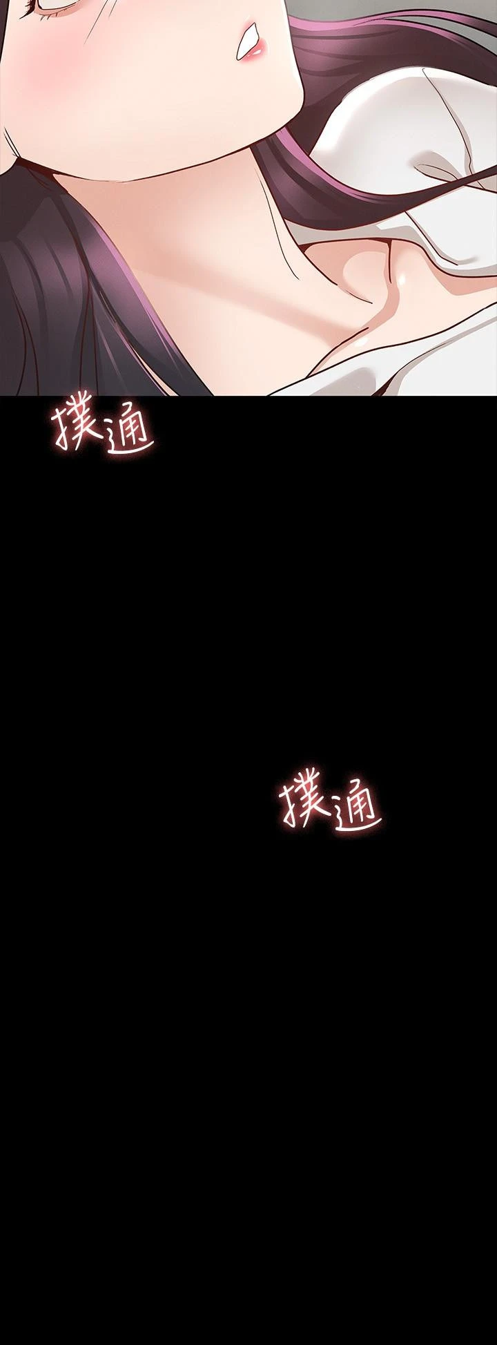 征服女神 - 第9话-因晨勃而陷入尴尬的两人 - page 30
