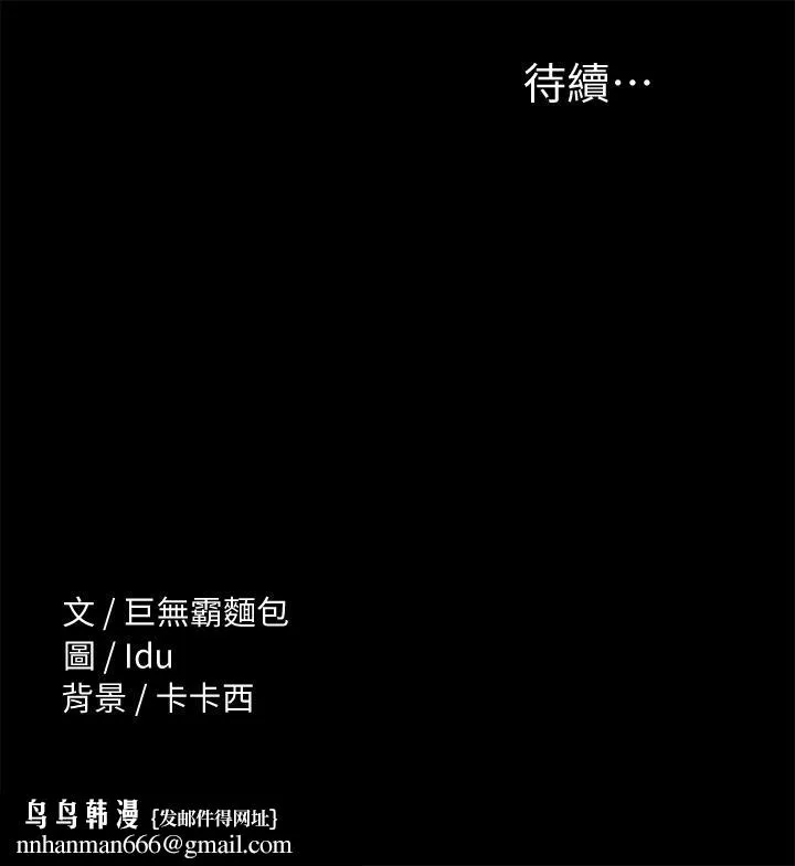 征服女神 - 第9话-因晨勃而陷入尴尬的两人 - page 31