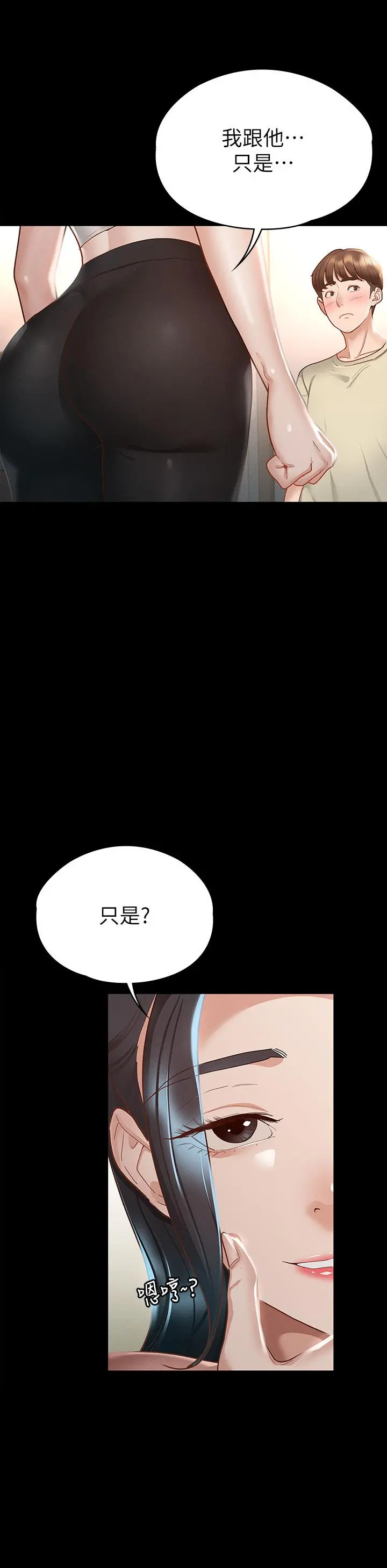 征服女神 - 第20话-健身教练的亲密接触 - page 7
