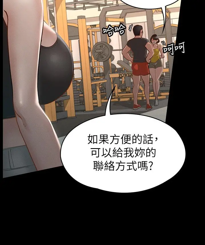 征服女神 - 第20话-健身教练的亲密接触 - page 39