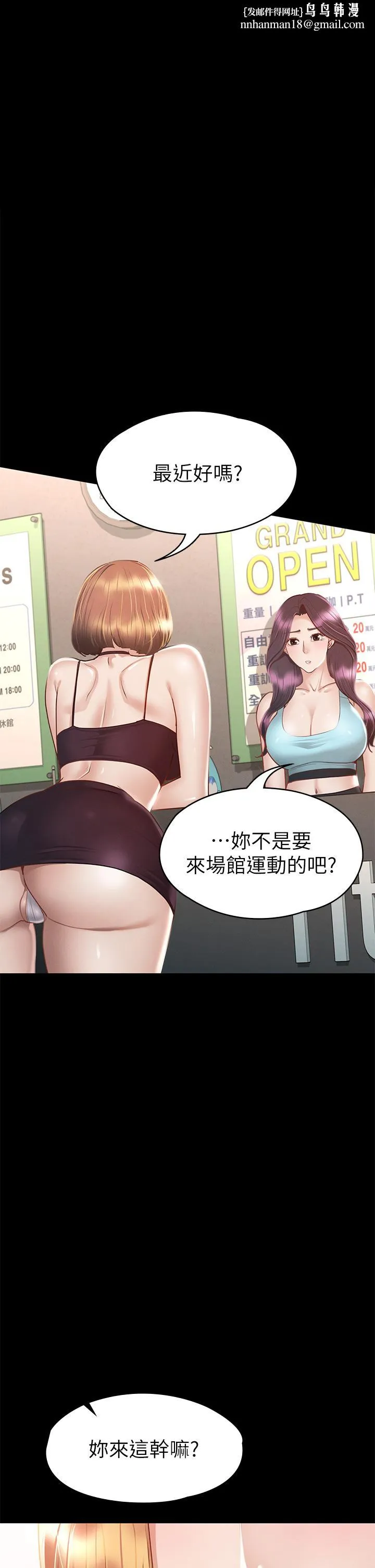 征服女神 - 第34话-宣示主权的瑟琪 - page 1