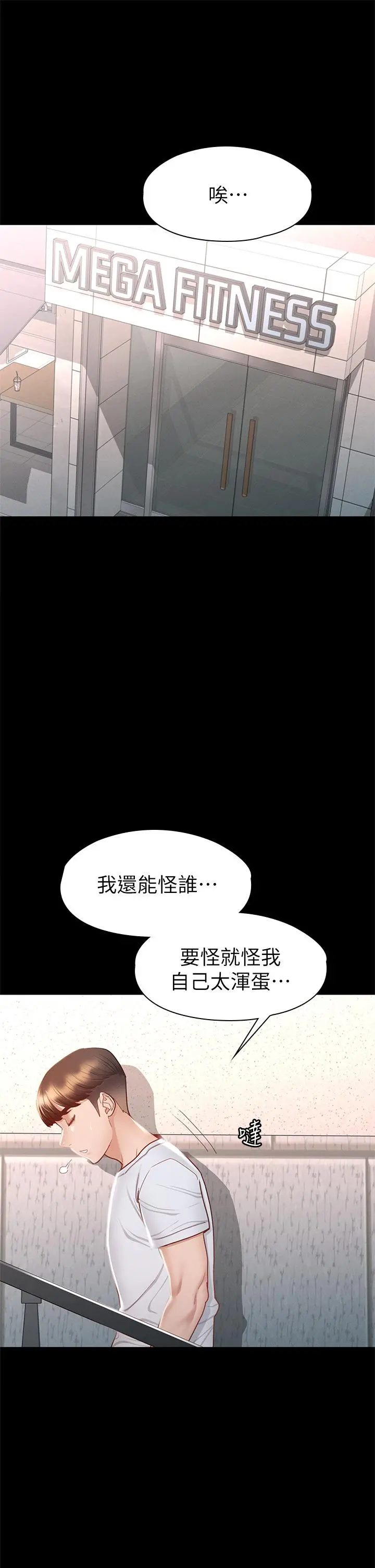 征服女神 - 第34话-宣示主权的瑟琪 - page 5