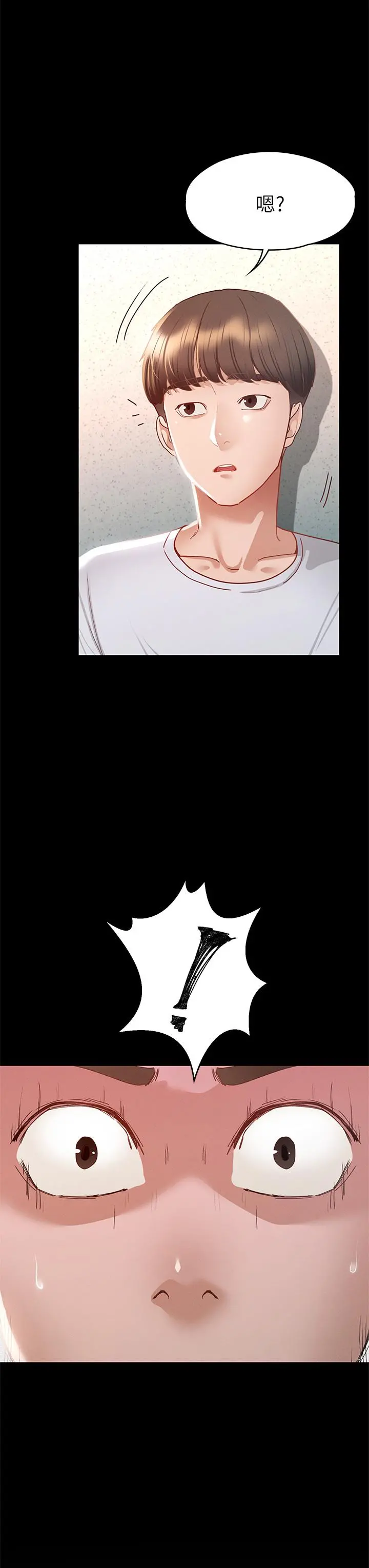 征服女神 - 第34话-宣示主权的瑟琪 - page 7