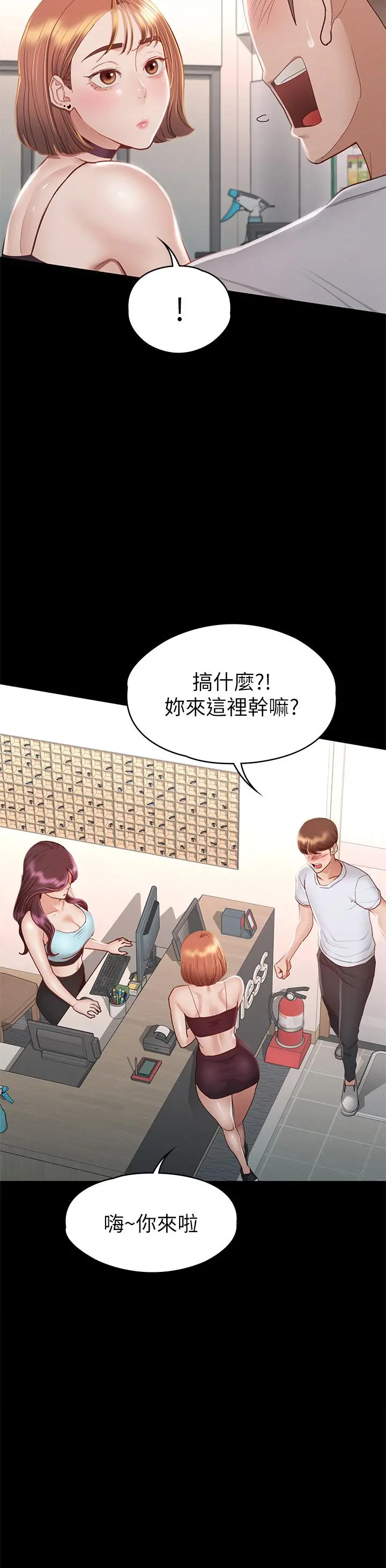 征服女神 - 第34话-宣示主权的瑟琪 - page 9