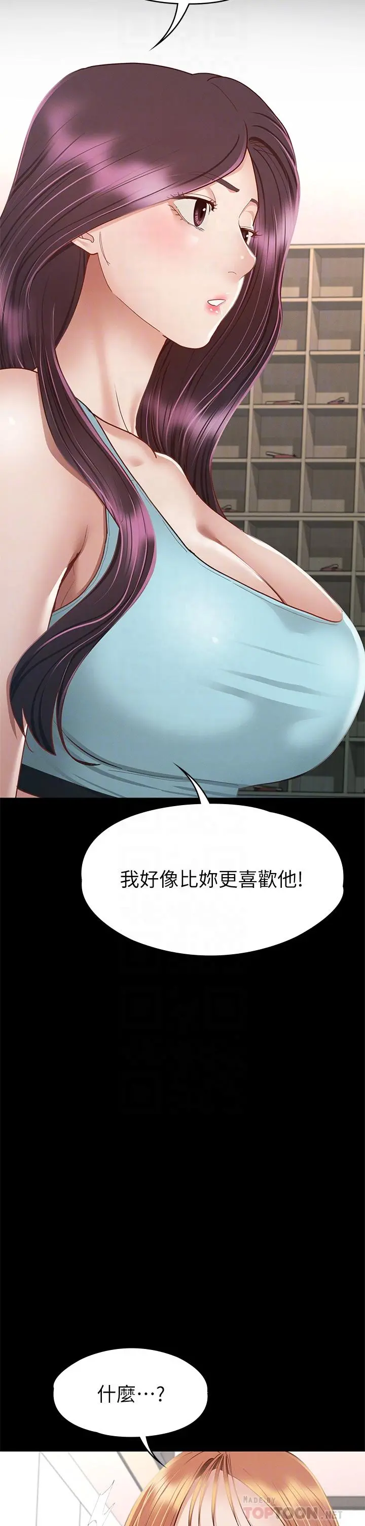 征服女神 - 第34话-宣示主权的瑟琪 - page 18