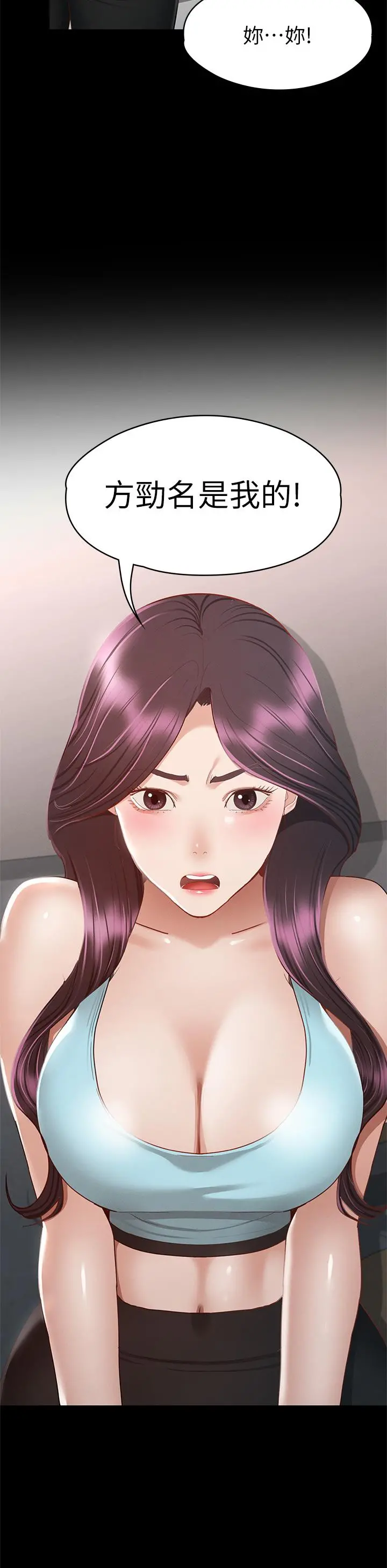 征服女神 - 第34话-宣示主权的瑟琪 - page 24