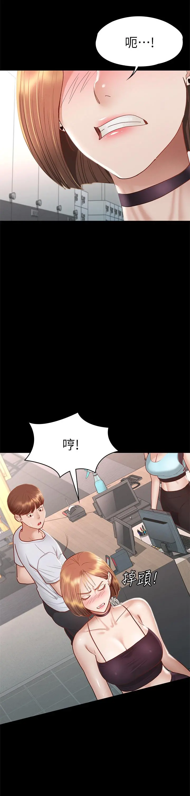 征服女神 - 第34话-宣示主权的瑟琪 - page 25