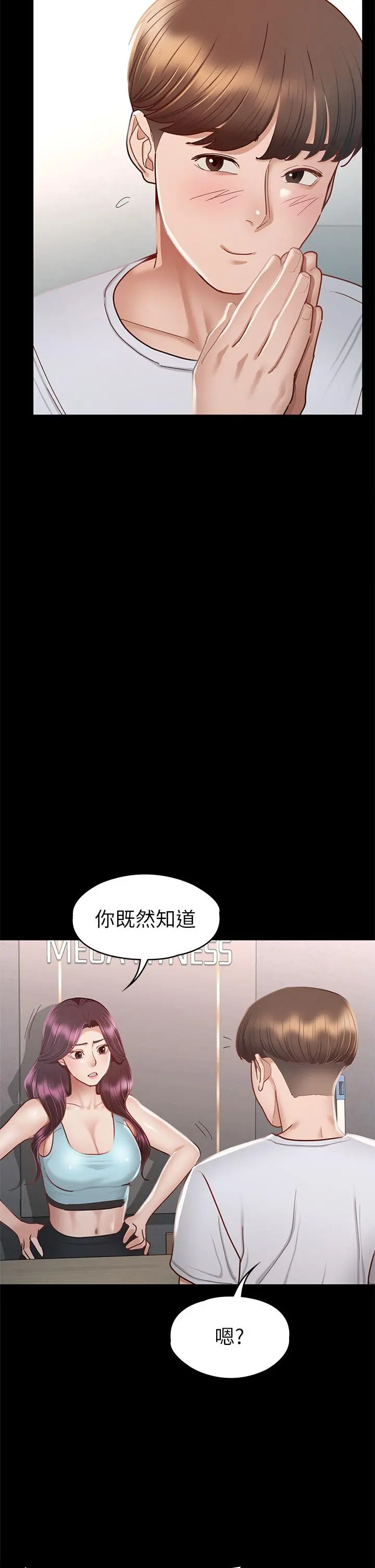 征服女神 - 第34话-宣示主权的瑟琪 - page 28