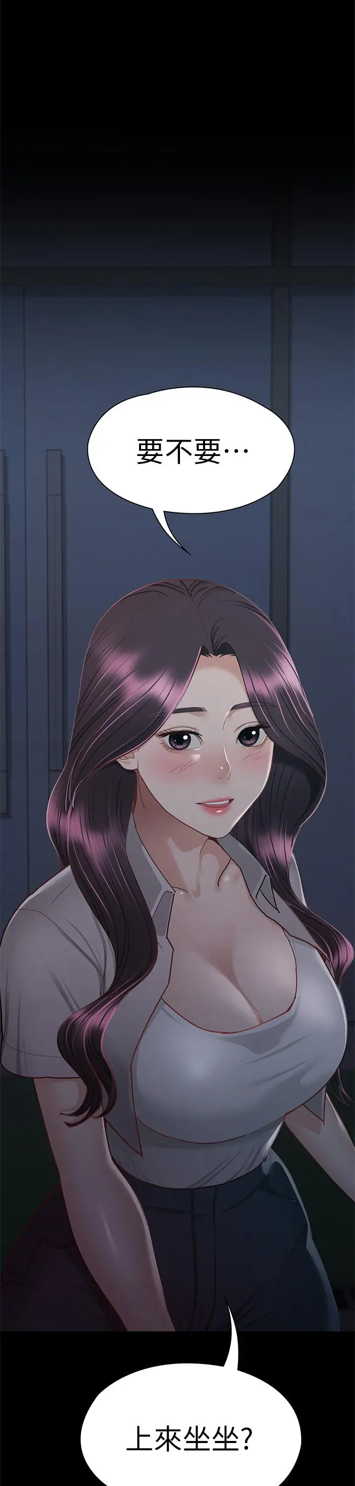 征服女神 - 第35话-爽到摇不停 - page 2