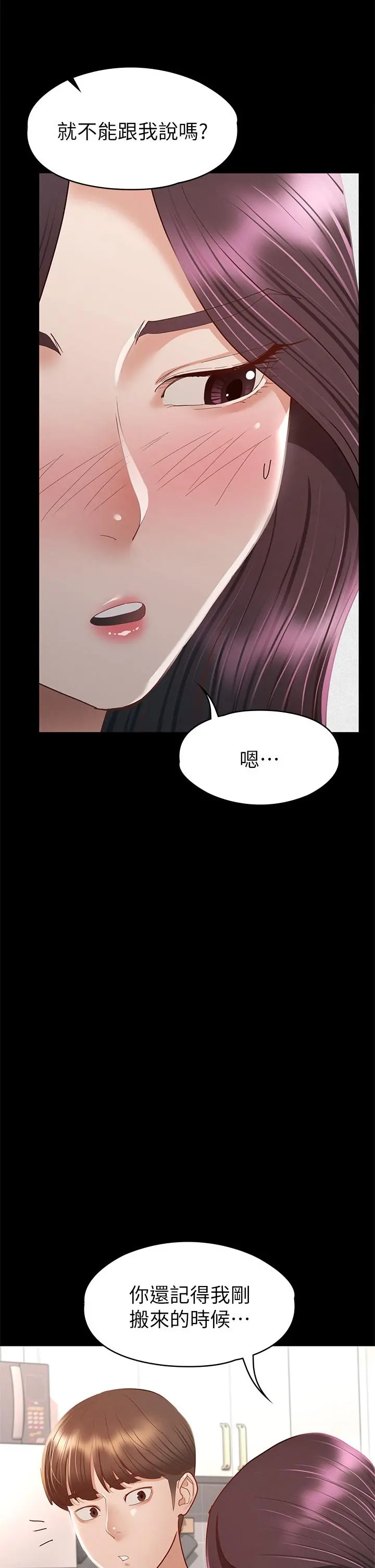 征服女神 - 第35话-爽到摇不停 - page 7