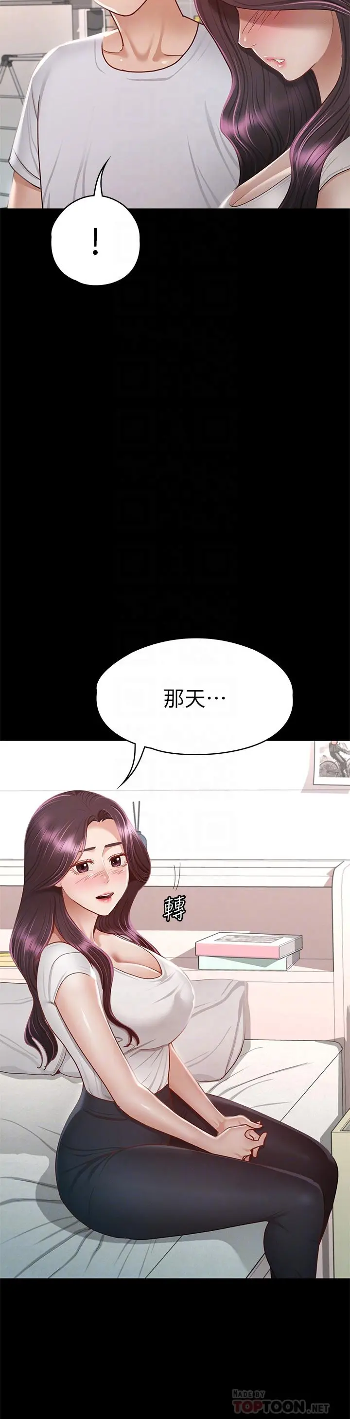 征服女神 - 第35话-爽到摇不停 - page 8