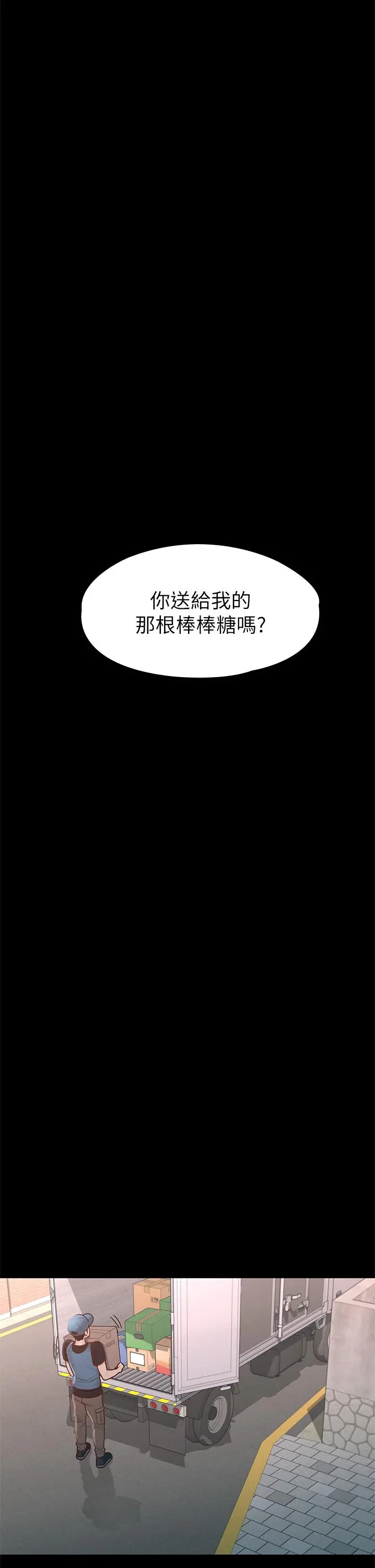 征服女神 - 第35话-爽到摇不停 - page 9