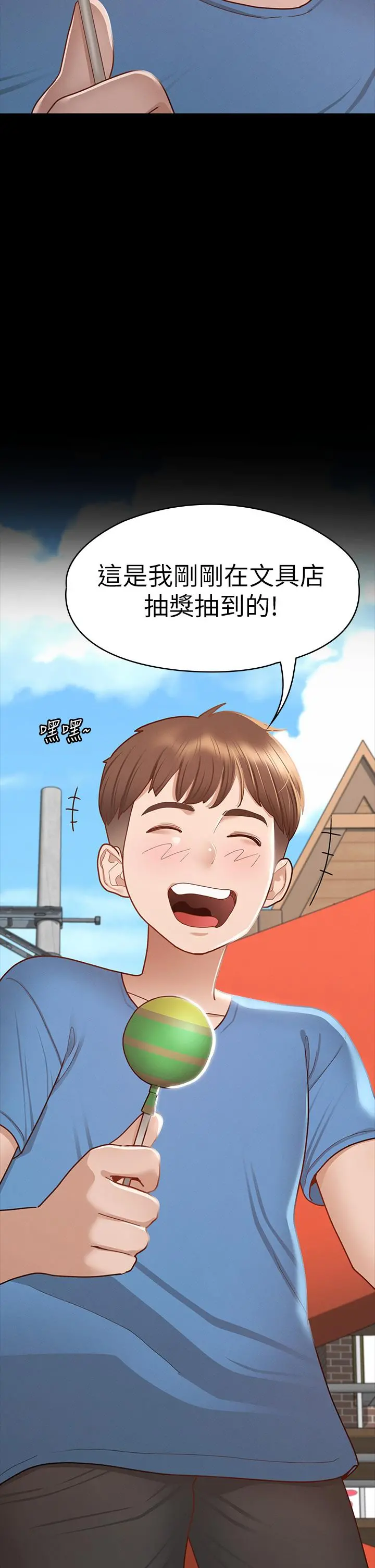 征服女神 - 第35话-爽到摇不停 - page 15