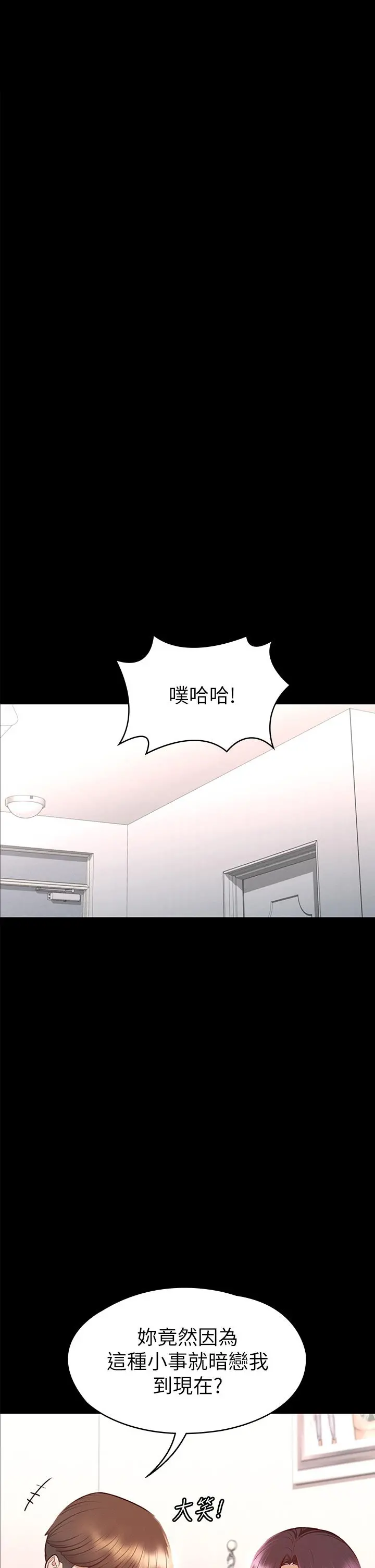 征服女神 - 第35话-爽到摇不停 - page 17