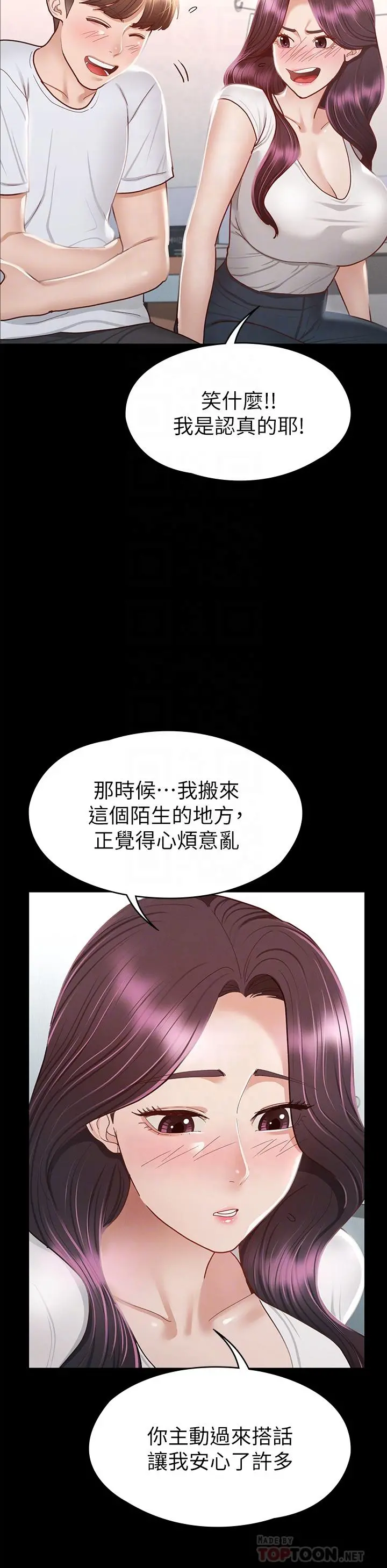 征服女神 - 第35话-爽到摇不停 - page 18
