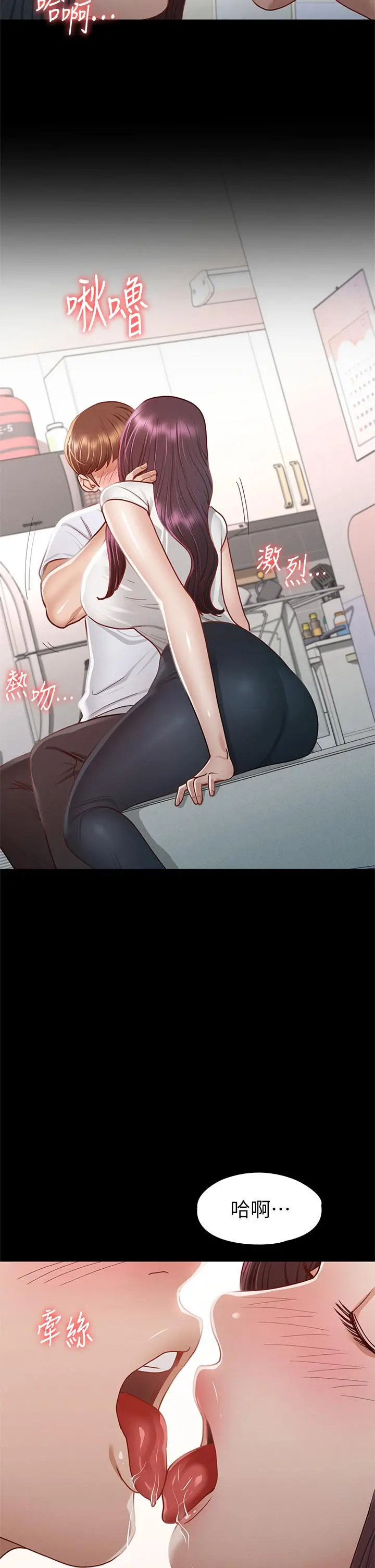 征服女神 - 第35话-爽到摇不停 - page 22