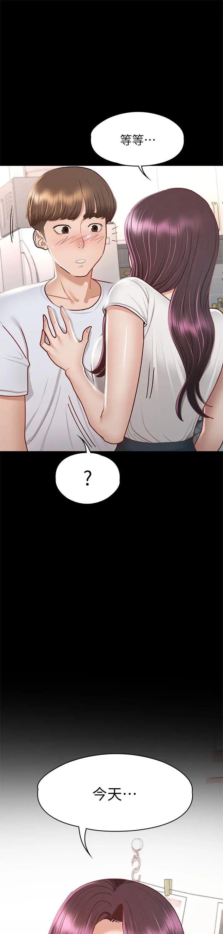 征服女神 - 第35话-爽到摇不停 - page 24