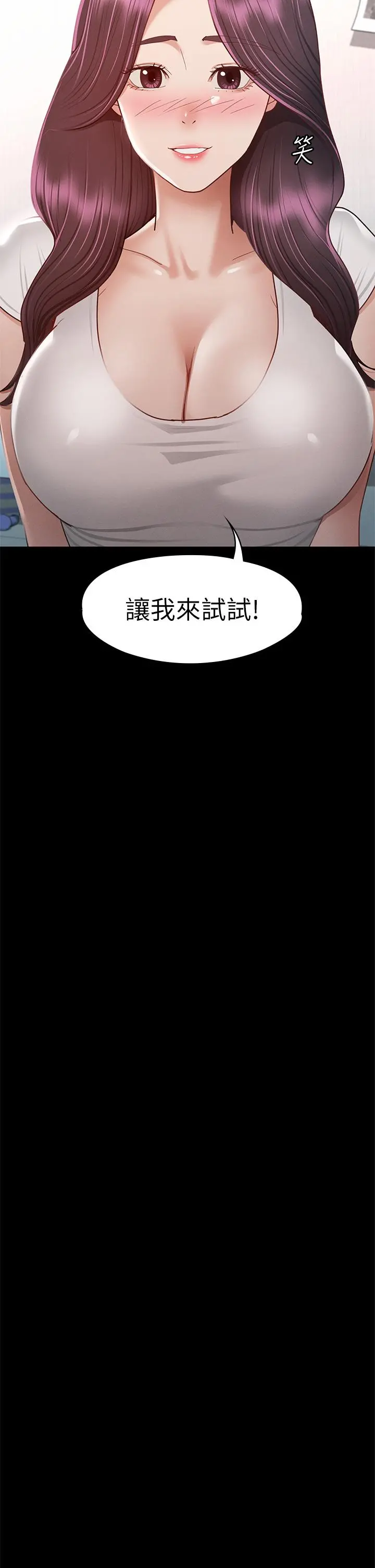 征服女神 - 第35话-爽到摇不停 - page 25