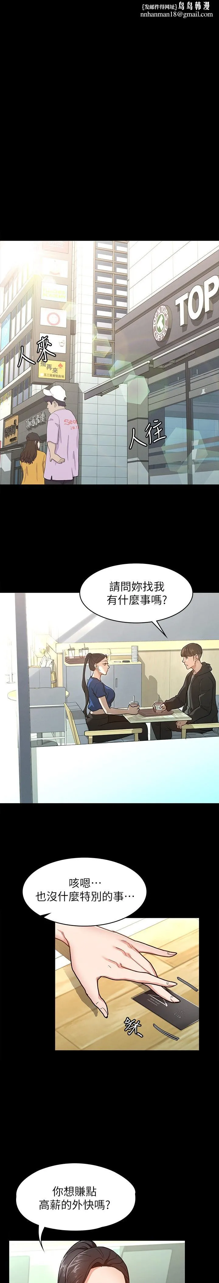征服女神 - 第6话-看不出来你这么凶猛 - page 1