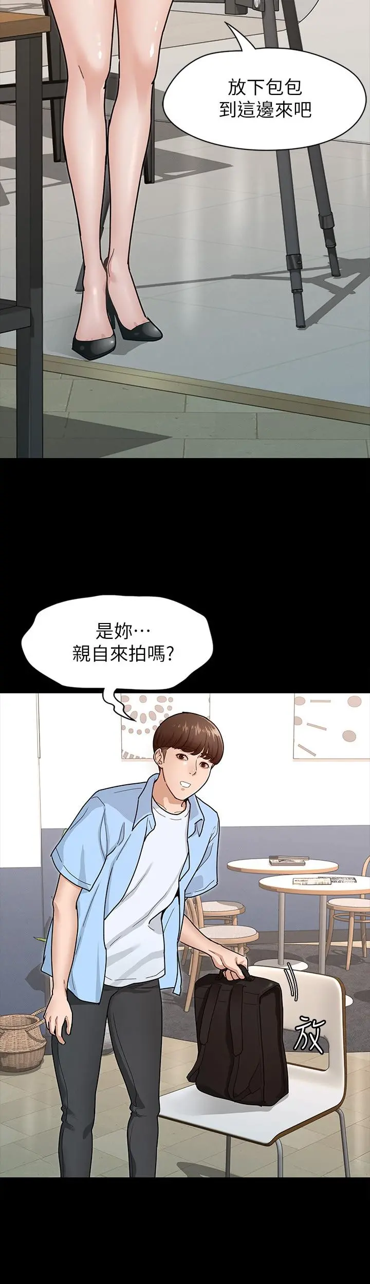 征服女神 - 第6话-看不出来你这么凶猛 - page 17