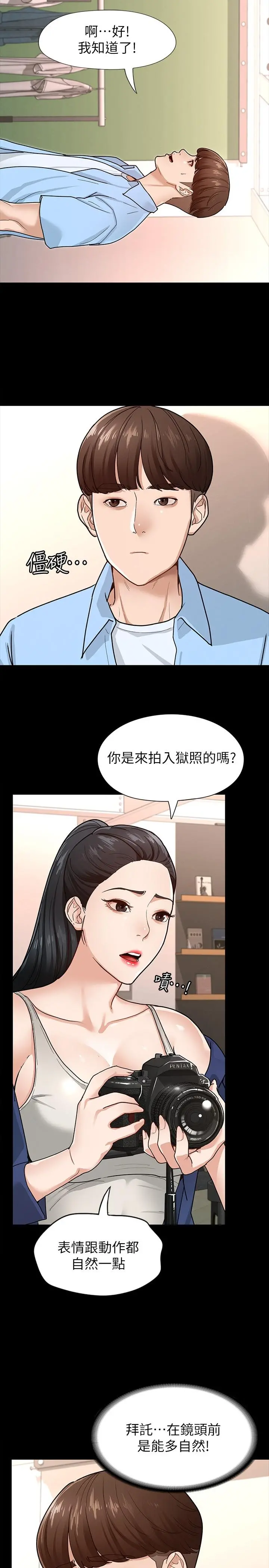 征服女神 - 第6话-看不出来你这么凶猛 - page 19