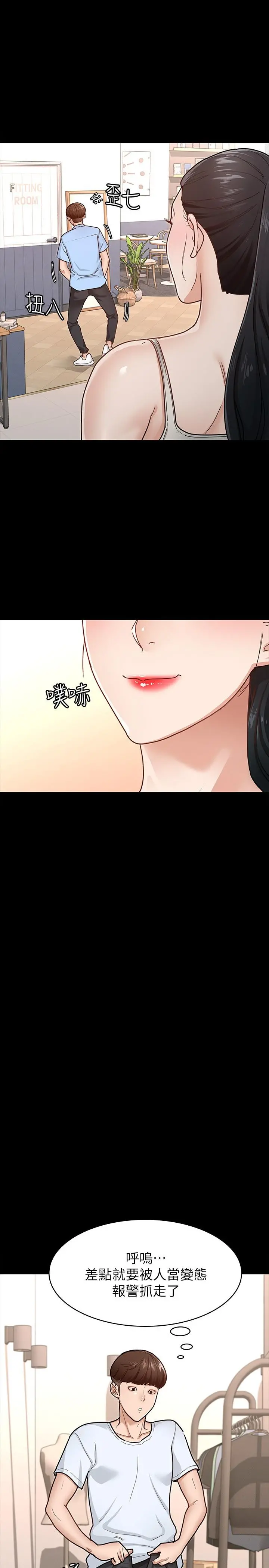 征服女神 - 第6话-看不出来你这么凶猛 - page 27