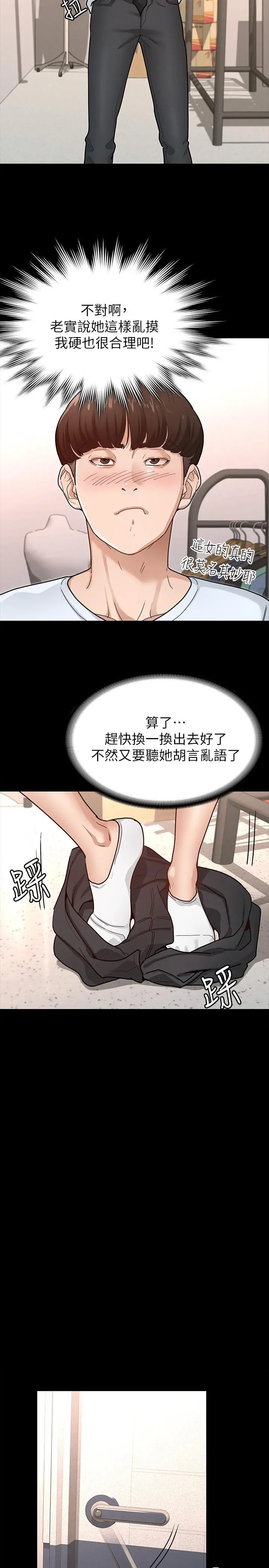 征服女神 - 第6话-看不出来你这么凶猛 - page 28
