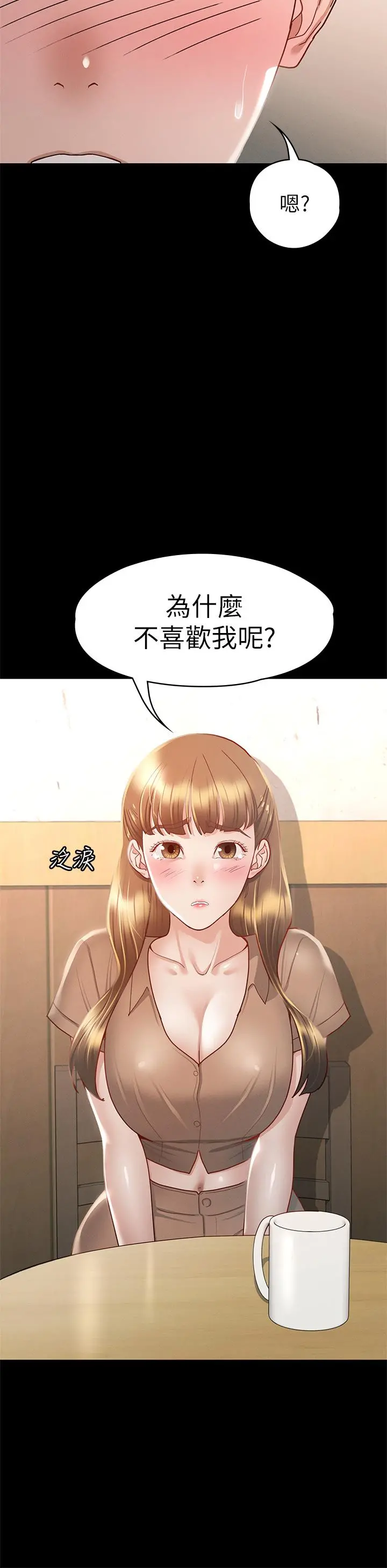 征服女神 - 第33话-在健身房口爆怡苹 - page 23