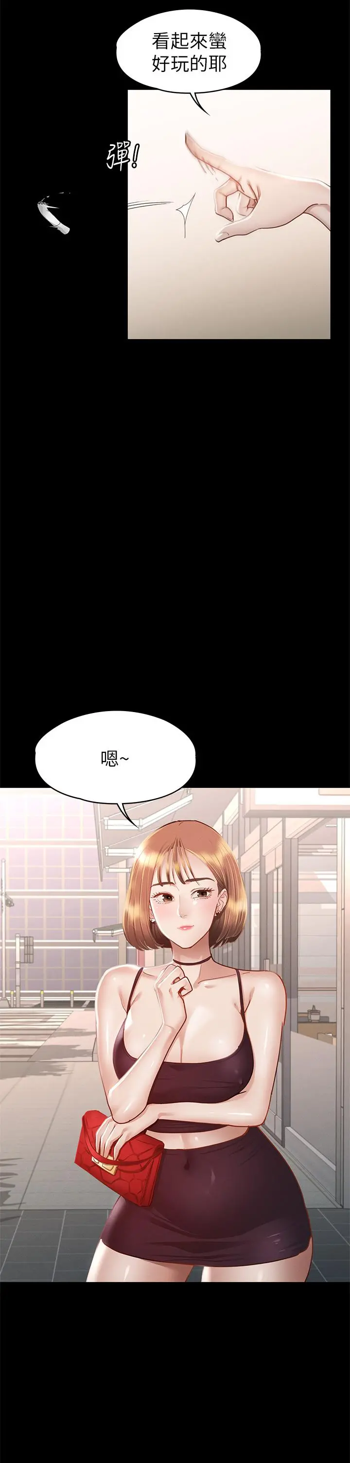 征服女神 - 第33话-在健身房口爆怡苹 - page 32
