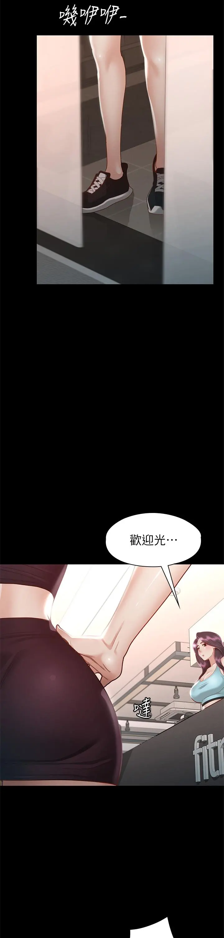 征服女神 - 第33话-在健身房口爆怡苹 - page 35