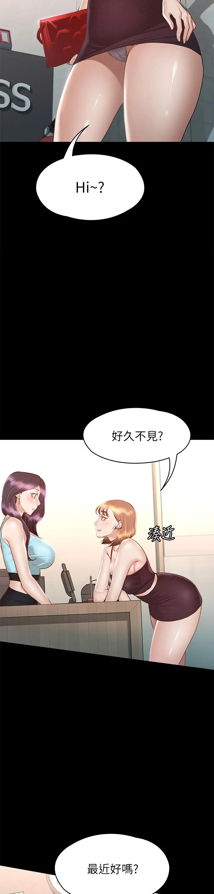 征服女神 - 第33话-在健身房口爆怡苹 - page 37
