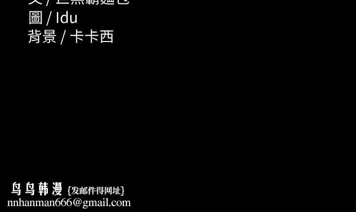 征服女神 - 第33话-在健身房口爆怡苹 - page 40
