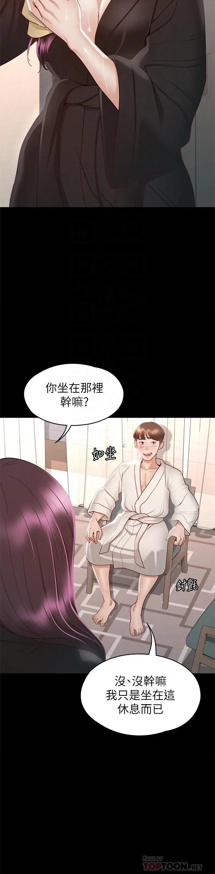 征服女神 - 第30话-探索彼此身体的火热时光 - page 14