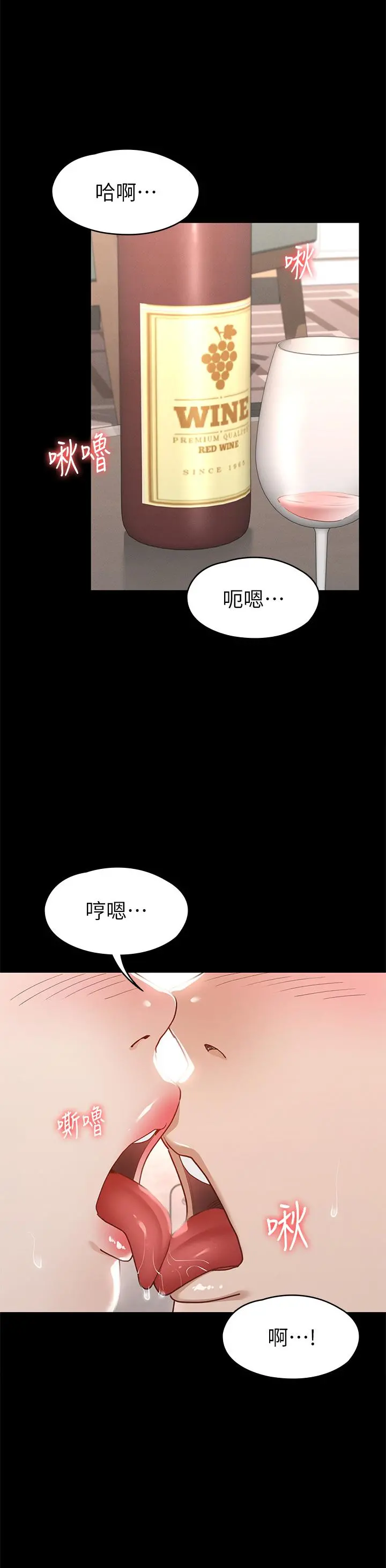 征服女神 - 第30话-探索彼此身体的火热时光 - page 29