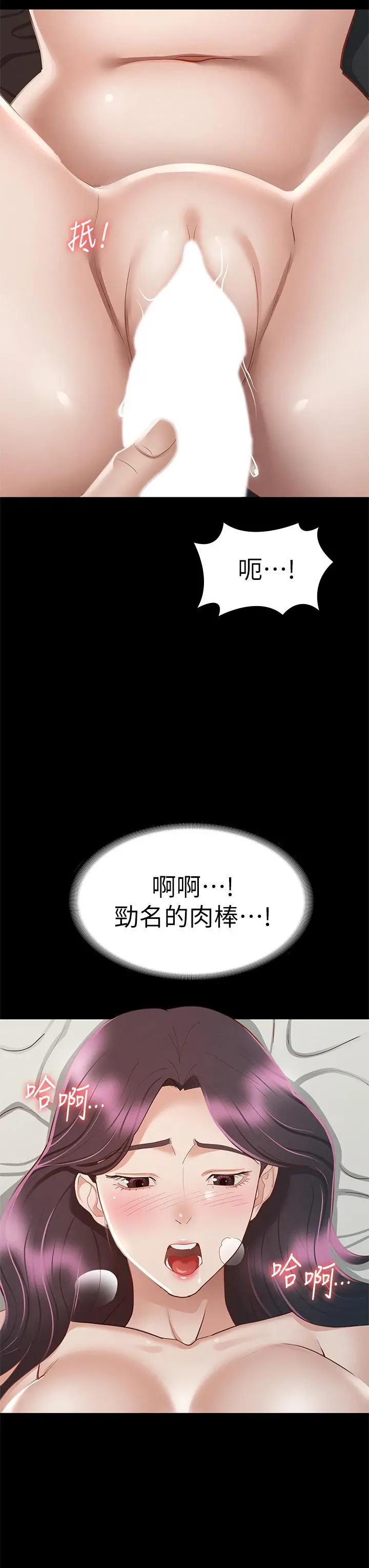 征服女神 - 第30话-探索彼此身体的火热时光 - page 42