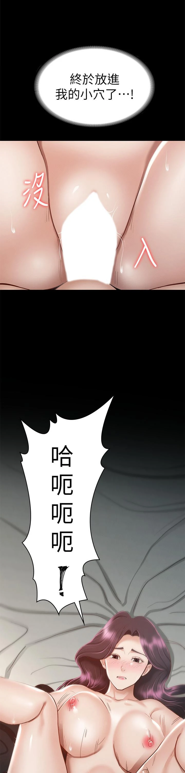 征服女神 - 第30话-探索彼此身体的火热时光 - page 43