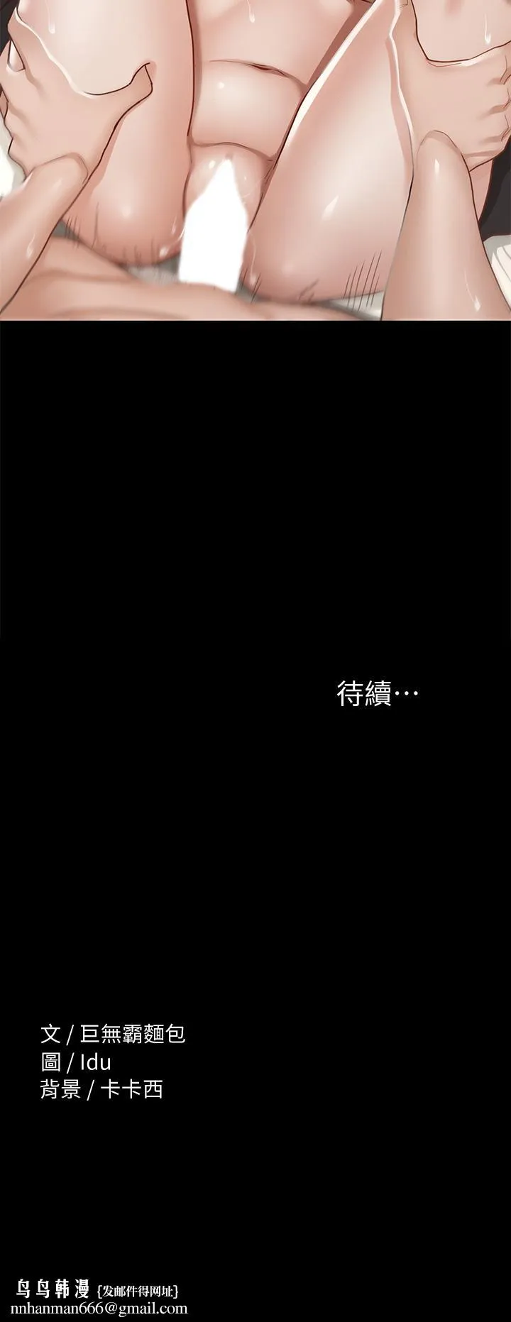 征服女神 - 第30话-探索彼此身体的火热时光 - page 44