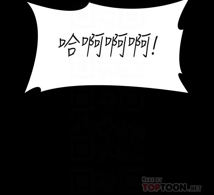 征服女神 - 第28话-对SM着魔的丽莎 - page 4