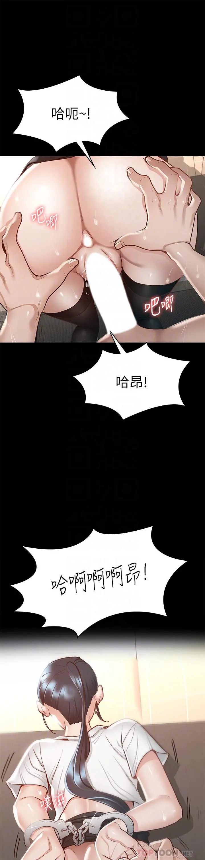 征服女神 - 第28话-对SM着魔的丽莎 - page 6