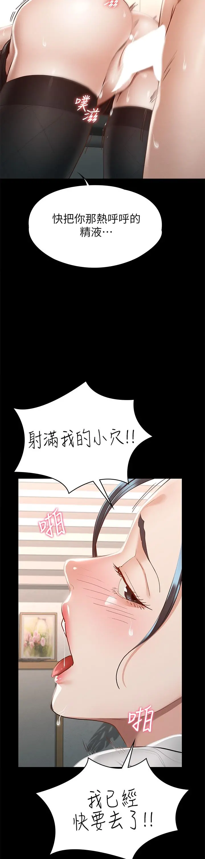 征服女神 - 第28话-对SM着魔的丽莎 - page 17
