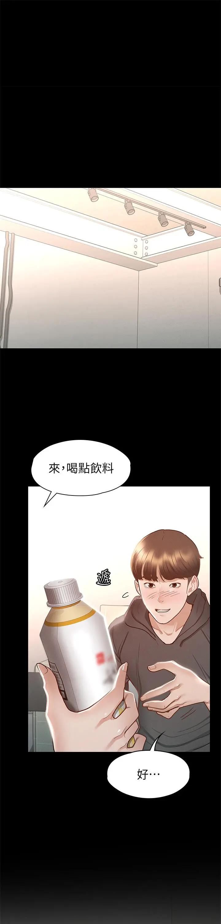 征服女神 - 第28话-对SM着魔的丽莎 - page 21