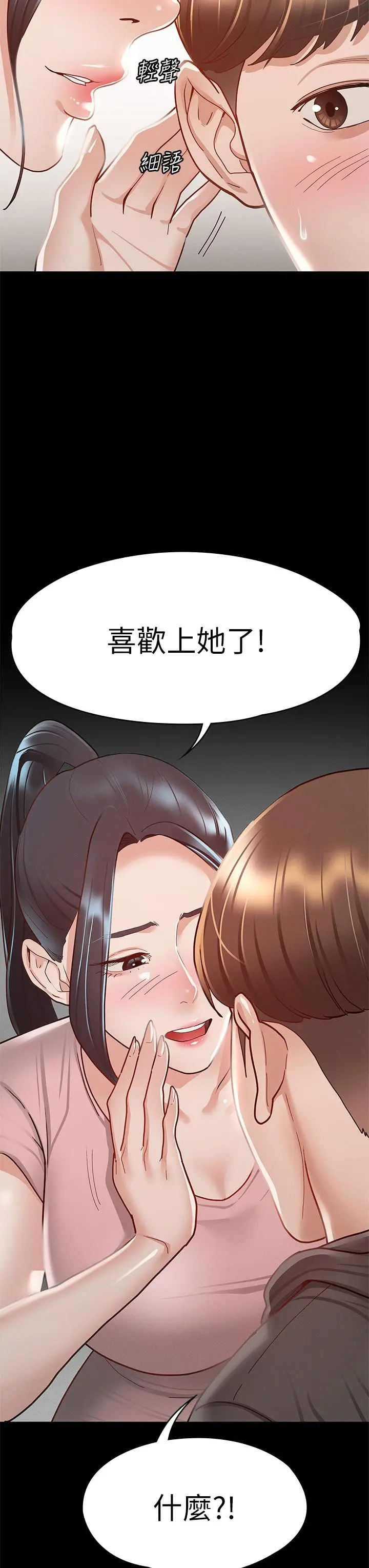 征服女神 - 第28话-对SM着魔的丽莎 - page 28
