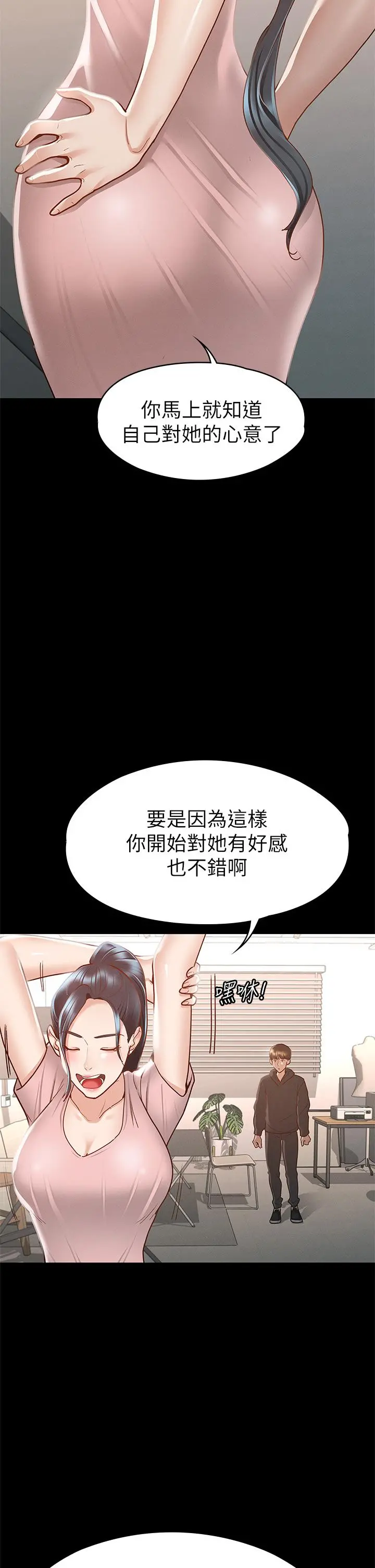 征服女神 - 第28话-对SM着魔的丽莎 - page 32