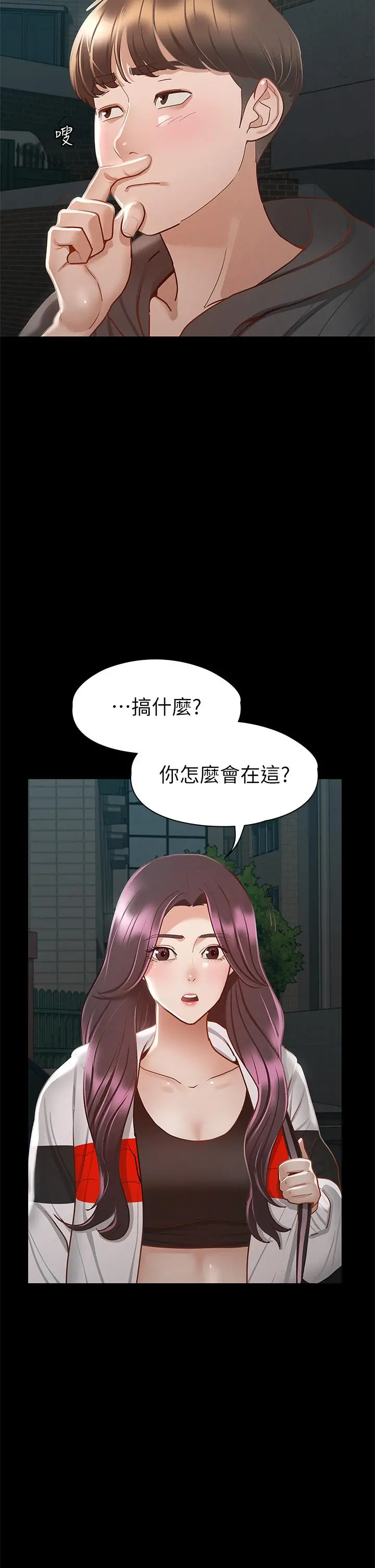 征服女神 - 第28话-对SM着魔的丽莎 - page 37
