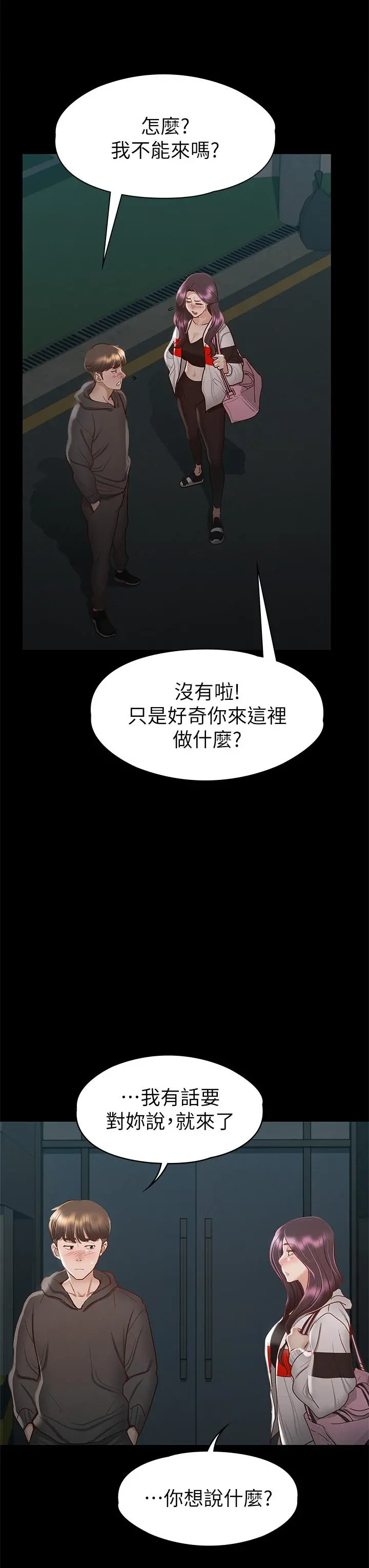 征服女神 - 第28话-对SM着魔的丽莎 - page 38