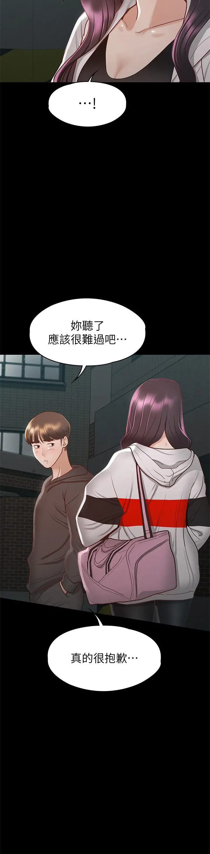 征服女神 - 第28话-对SM着魔的丽莎 - page 40
