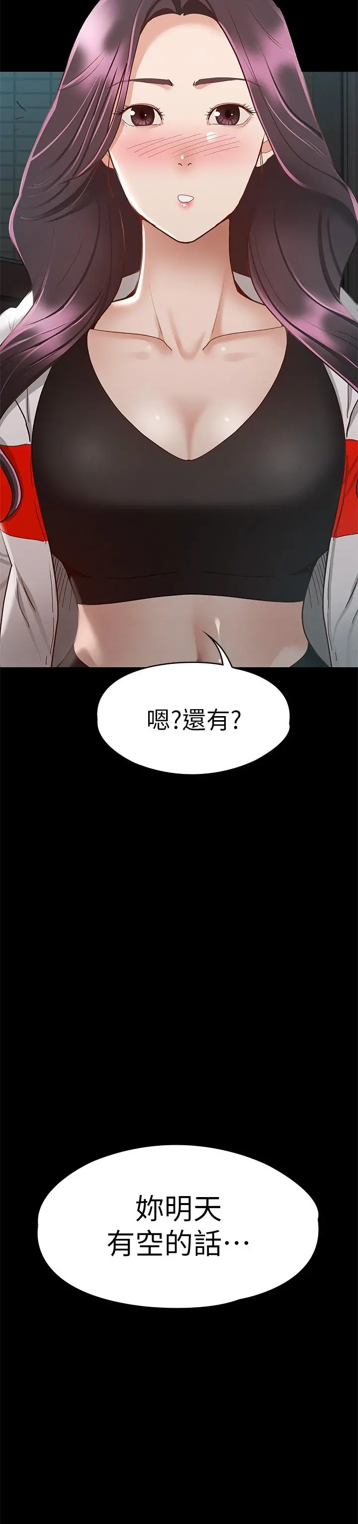 征服女神 - 第28话-对SM着魔的丽莎 - page 43