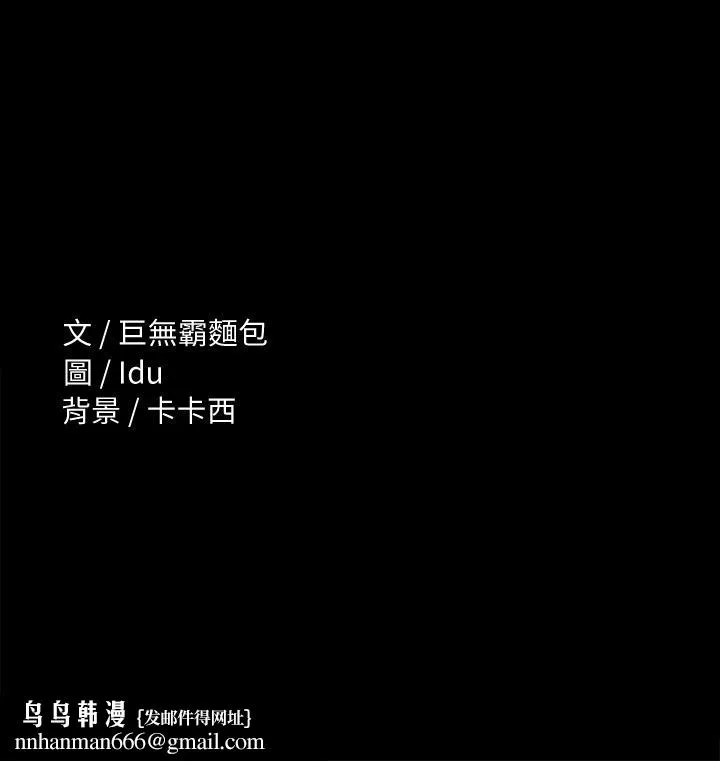 征服女神 - 第28话-对SM着魔的丽莎 - page 45