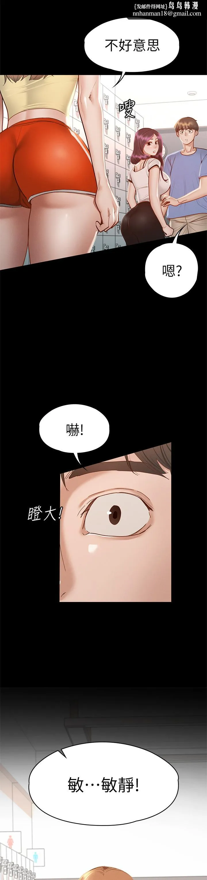 征服女神 - 第37话-深陷怡苹魅力无法自拔 - page 22
