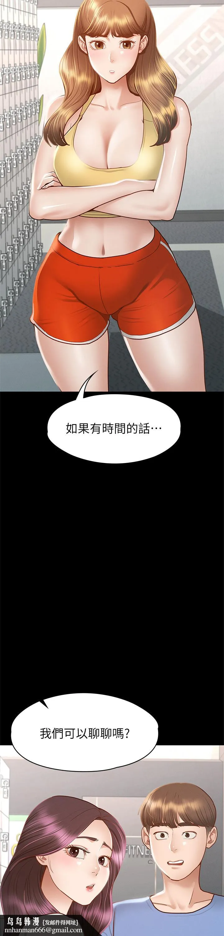 征服女神 - 第37话-深陷怡苹魅力无法自拔 - page 23